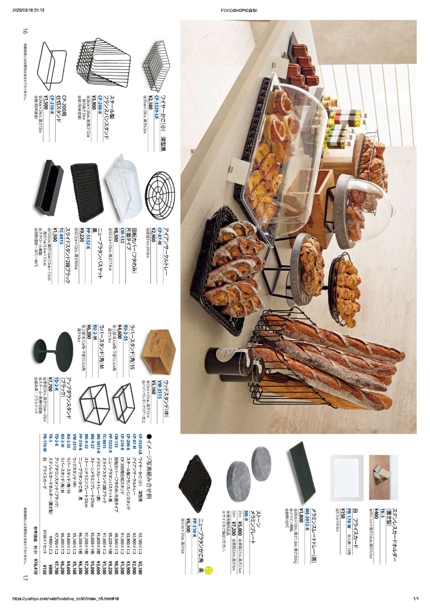 カタログ（総合）