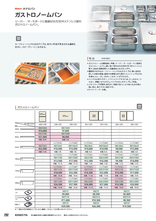パン＆トレイ搬送カート　ガストロノームパン