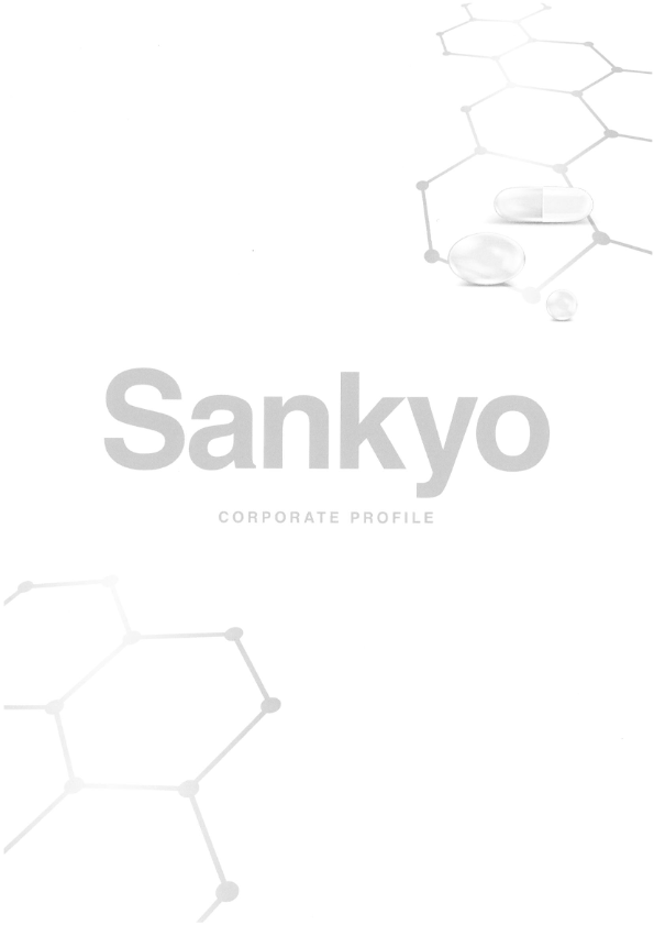 カタログ（会社案内）