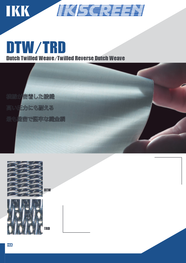 綾畳織・逆綾畳織　カタログ