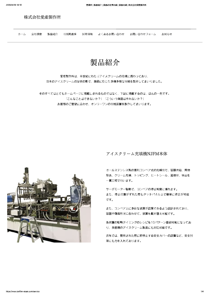 カタログ（ ヒートシール機）