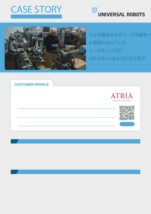 カタログ（箱詰め、ラベル貼付、パレタイジング）