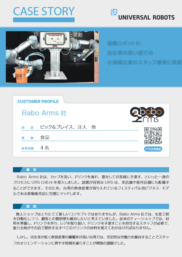 カタログ（ピック＆プレイス、注入　他）