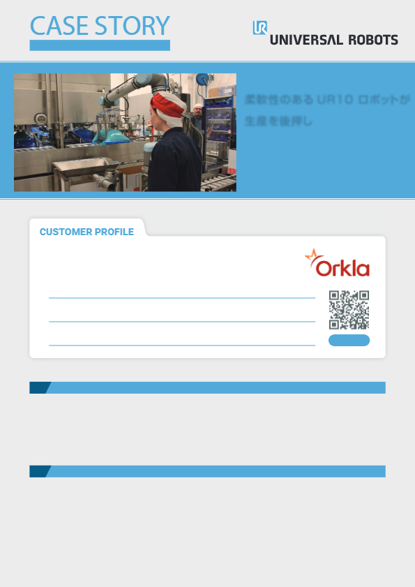 カタログ（バニラクリームのパッケージング）