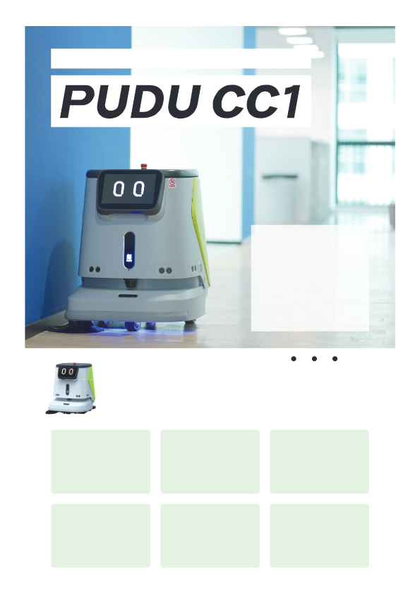 カタログ（業務用清掃ロボット『PUDUCC1』）