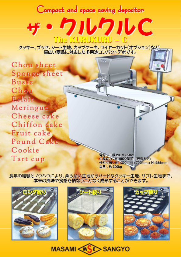 カタログ(ザ・クルクルC)