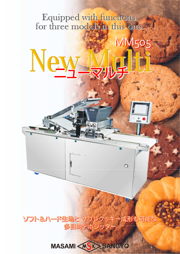 カタログ(ニューマルチ)