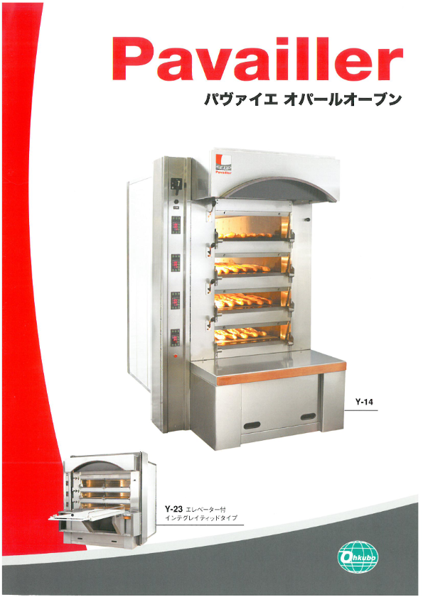 カタログ（オパールオーブン）