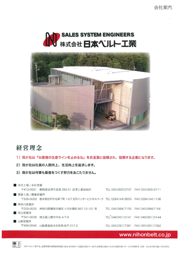 カタログ（総合）