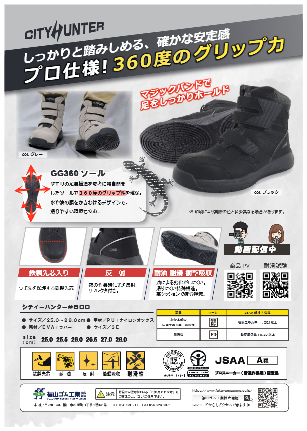 シティーハンター#800