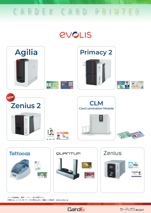 総合リーフレット