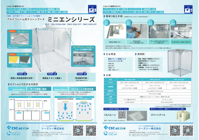 カタログ（ミニエン　シリーズ）