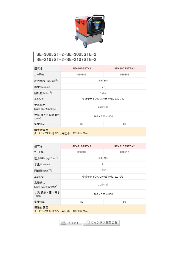 カタログ(高圧洗浄機)