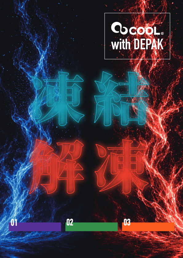 N COOL with DEPAK 紹介チラシ