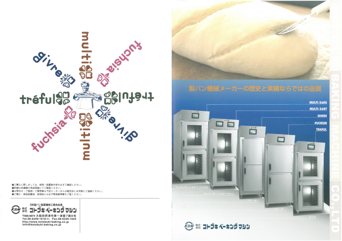 カタログ（Multi-36RT）