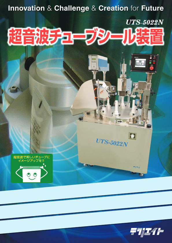 UTS-5022N