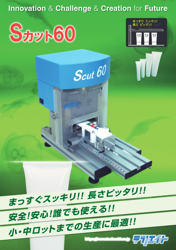 Scut60
