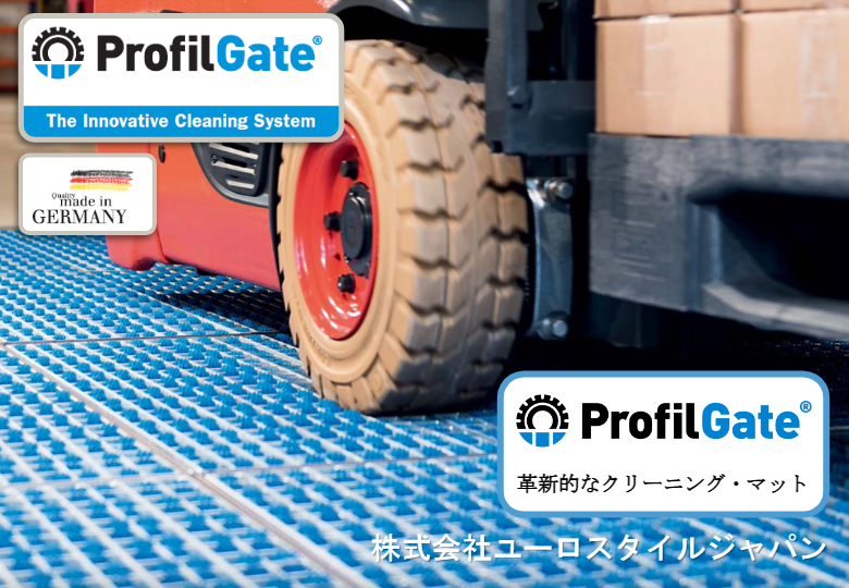 カタログ（ProfilGate）
